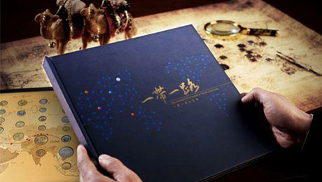 中国金币总公司《一带一路》纪念册