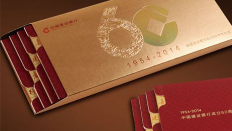 中国建设银行成立60周年纪念金套装